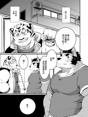 [馬欄山漢化組] (C99) [エリザベスよ (西音寺エリザベス)] このオスケモのおちん○がなぜかなくなっちゃう本 | 关于这个雄兽的鸡吧怎么没了的本子 [DL版]_10