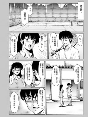[星野竜一] 人妻管理人響子10 完結編(上) (めぞん一刻) [DL版] [rookies机翻]_03