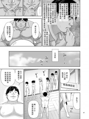 [暗中模索 (まるころんど)] 性指導員のお仕事5 裸で並べてみたら思いのほか興奮したのでつまみ喰いしてしまった [天煌汉化组] [DL版]_07