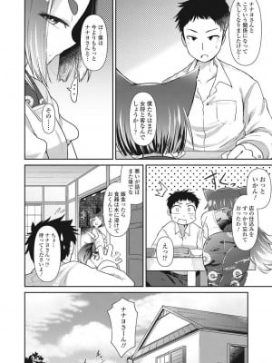 永遠娘 伍 [DL版]_085