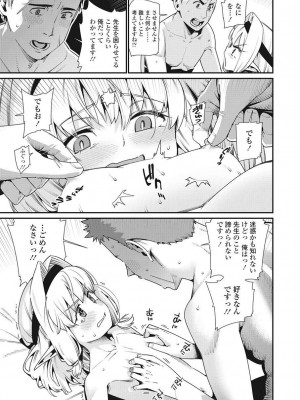 永遠娘 伍 [DL版]_066