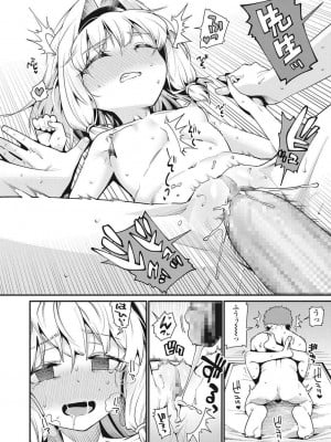 永遠娘 伍 [DL版]_071
