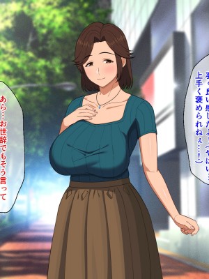 [春葉流亭 (春葉流)] ふわふわ爆乳お母さんの熟れた身体を孕ませたい_080