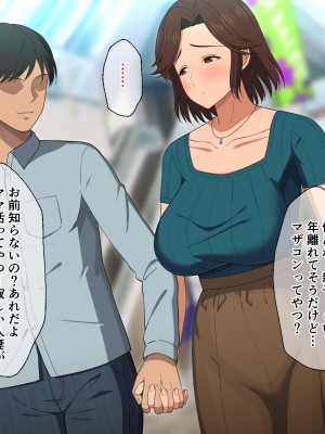 [春葉流亭 (春葉流)] ふわふわ爆乳お母さんの熟れた身体を孕ませたい_082