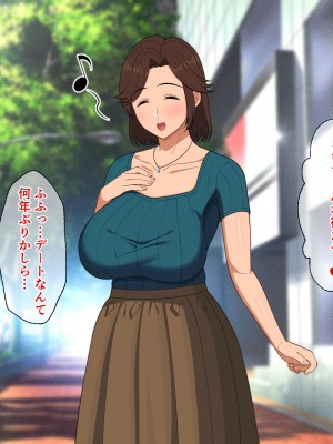 [春葉流亭 (春葉流)] ふわふわ爆乳お母さんの熟れた身体を孕ませたい_079