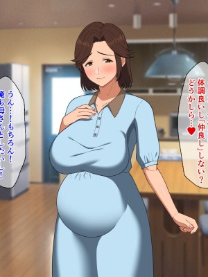 [春葉流亭 (春葉流)] ふわふわ爆乳お母さんの熟れた身体を孕ませたい_186