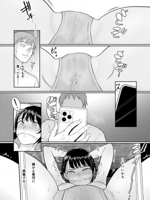 [ビフィダス] いいなりっ娘 6_12