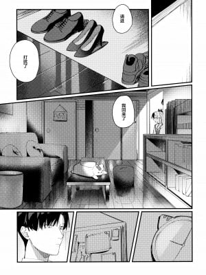 (せんせーのアーカイブ11) [東泉重工 (Fataaa)] 大人チックにビター・スイート (ブルーアーカイブ)｜大人般的苦涩与甜蜜 [欶澜汉化组]_05