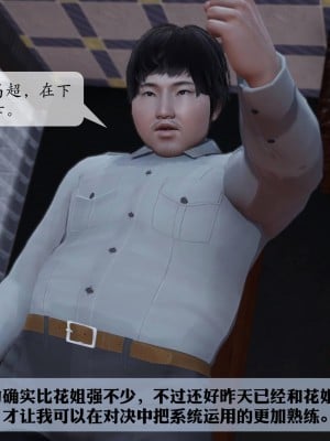 意识控制系统 03_003