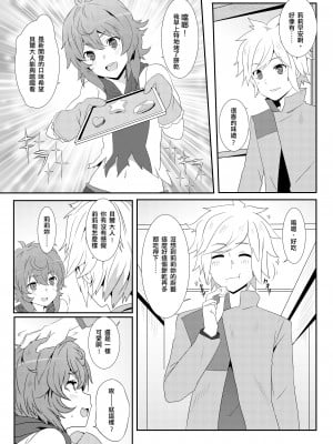 [に向思考 (猫崎 葵)] 地下城維修中到底在搞什麼？v2.0 (ダンジョンに出会いを求めるのは間違っているだろうか) [中国語] [DL版]_08_wiw07