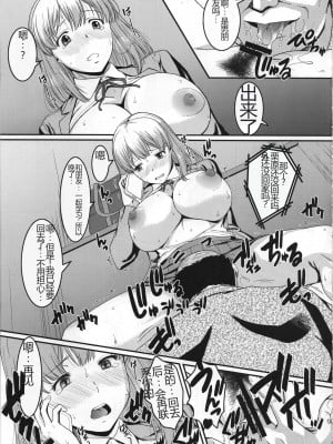 (COMIC1☆15) [集団暴力 (むらさき朱)] クリハラさんの非日常 [中国翻訳]_06
