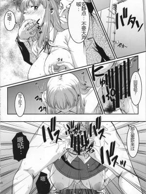 (COMIC1☆15) [集団暴力 (むらさき朱)] クリハラさんの非日常 [中国翻訳]_09