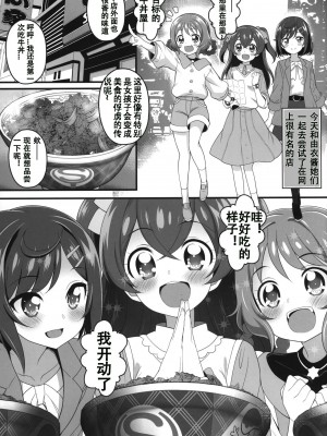 (C101) [ふらいぱん大魔王 (提灯暗光)] drug and drop 11 (よろず) [中国翻訳]_14