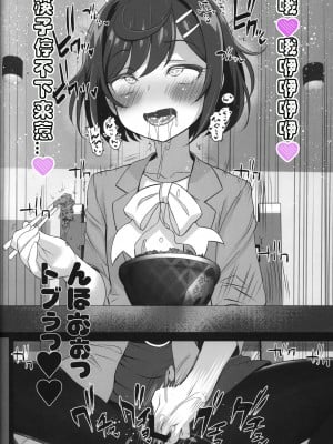 (C101) [ふらいぱん大魔王 (提灯暗光)] drug and drop 11 (よろず) [中国翻訳]_17