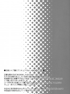 (C101) [ふらいぱん大魔王 (提灯暗光)] drug and drop 11 (よろず) [中国翻訳]_21