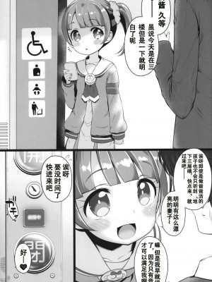 (C101) [ふらいぱん大魔王 (提灯暗光)] drug and drop 11 (よろず) [中国翻訳]_24
