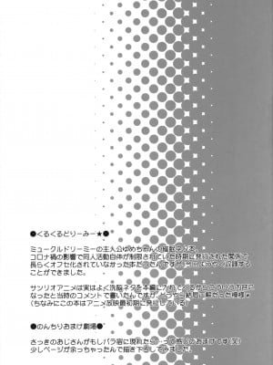 (C101) [ふらいぱん大魔王 (提灯暗光)] drug and drop 11 (よろず) [中国翻訳]_36