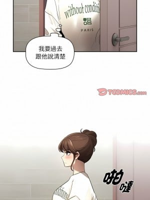 疫情期間的家教生活 103-104話_103_11