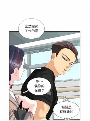 患得患失的愛戀 15-16話_16_3
