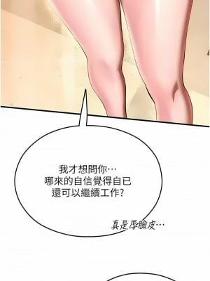 命運濕樂園 35-36話_35_01