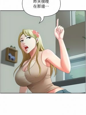 地方人妻們 35-36話_35_10