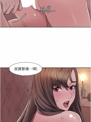 我的性福劇本 10-11話_11_3