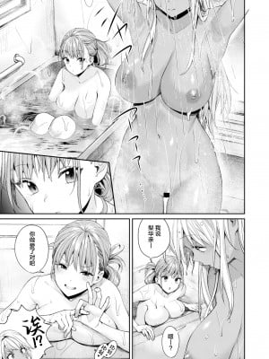 [焼肉帝国 (MGMEE)] 白黒カノジョができた理由 [葱鱼个人汉化] [DL版]_02