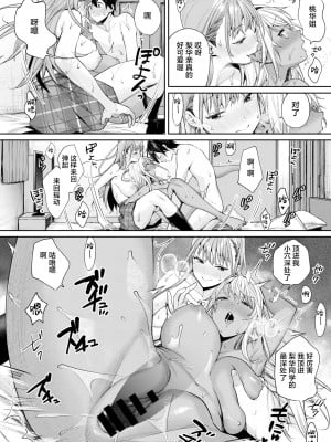 [焼肉帝国 (MGMEE)] 白黒カノジョができた理由 [葱鱼个人汉化] [DL版]_17