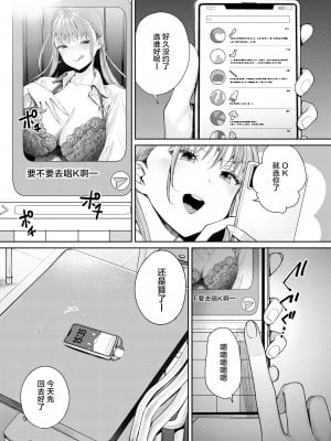 [焼肉帝国 (MGMEE)] 白黒カノジョができた理由 [葱鱼个人汉化] [DL版]_08