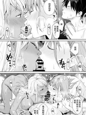 [焼肉帝国 (MGMEE)] 白黒カノジョができた理由 [葱鱼个人汉化] [DL版]_21