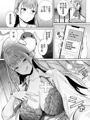 [焼肉帝国 (MGMEE)] 白黒カノジョができた理由 [葱鱼个人汉化] [DL版]_07