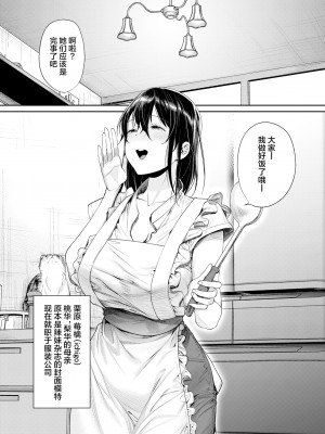 [焼肉帝国 (MGMEE)] 白黒カノジョができた理由 [葱鱼个人汉化] [DL版]_35