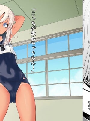 [紅茶屋 (大塚子虎)] 「こっちが舐めちゃうもん！」 (艦隊これくしょん -艦これ-) [吸住没碎个人汉化] [DL版]_02