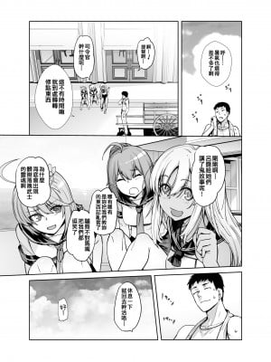 [紅茶屋 (大塚子虎)] 「こっちが舐めちゃうもん！」 (艦隊これくしょん -艦これ-) [吸住没碎个人汉化] [DL版]_05