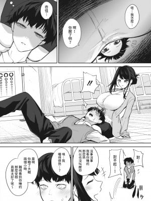 [黒川おとぎ]  安眠のおとも  (コミックホットミルク 2024年5月号) [中国翻译]_08
