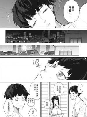 [黒川おとぎ]  安眠のおとも  (コミックホットミルク 2024年5月号) [中国翻译]_20