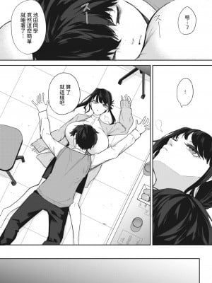 [黒川おとぎ]  安眠のおとも  (コミックホットミルク 2024年5月号) [中国翻译]_07