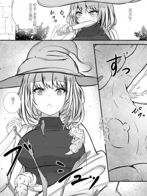 [Gura Craft] 女魔法使いさん蟲姦話 [小梦个人汉化]_07