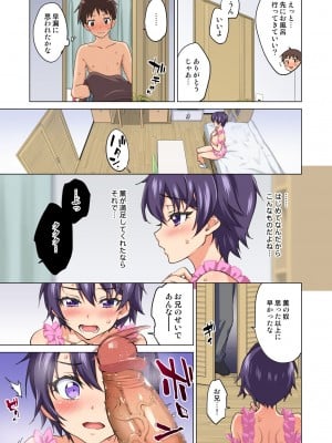 (コミティア134) [夢茶会 (むちゃ)] まこちゃん開発日記2 ～寝取られ…偽りの初体験～ [無修正] [DL版]_23