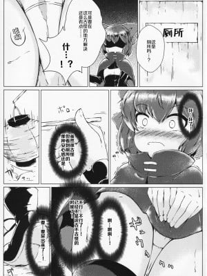 (秋季例大祭5) [ソエメオアルマ (メピカリ)] 草根御花摘 (東方Project) [柠檬茶汉化组]_09