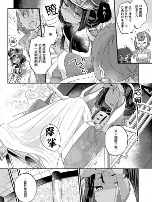 [甘露アメ] お詫びしますよ大王様！ (永遠娘 16)｜对不起 阎王大人！ [Liane个人汉化] [DL版]_02