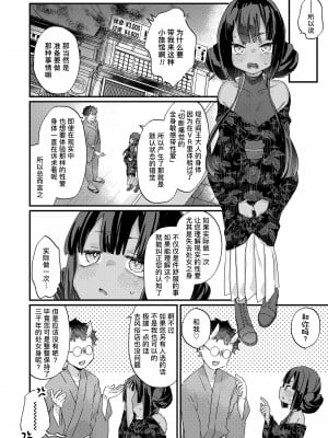 [甘露アメ] お詫びしますよ大王様！ (永遠娘 16)｜对不起 阎王大人！ [Liane个人汉化] [DL版]_06