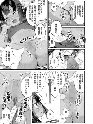 [甘露アメ] お詫びしますよ大王様！ (永遠娘 16)｜对不起 阎王大人！ [Liane个人汉化] [DL版]_09