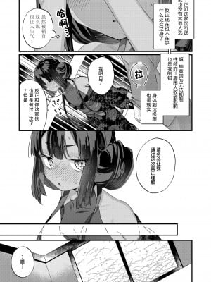 [甘露アメ] お詫びしますよ大王様！ (永遠娘 16)｜对不起 阎王大人！ [Liane个人汉化] [DL版]_07