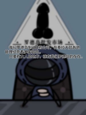 [紅玉] テラ風俗Vol.01+Vol.02 [中国翻译]_004