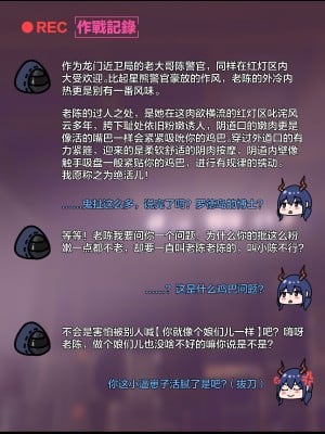 [紅玉] テラ風俗Vol.01+Vol.02 [中国翻译]_008