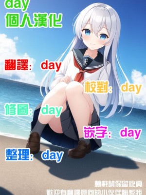 [ナンタラカンタラ (春菊天うどん)] マイフェアオールドレディ (アズールレーン) [day个人汉化] [無修正] [DL版]_33