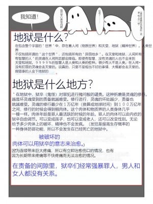 [科Y総研] 地獄の鬼になったので拷問してみた5 [中国翻訳]_004