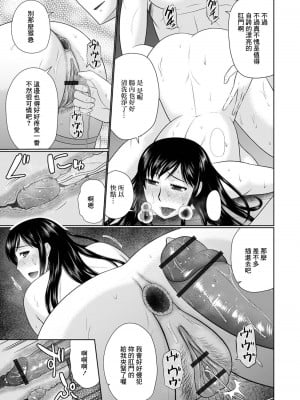 [畠山桃哉] 人妻はアナルがお好き (Web配信 月刊 隣の気になる奥さん vol.051) [中国翻訳]_05