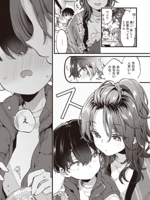 コミックゼロス #110 [DL版]_007